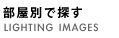 �C���e���A�Ɩ��̐ݒu�C���[�W