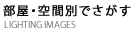 実例集