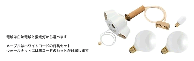 インテリア照明器具 / クランプ灯具