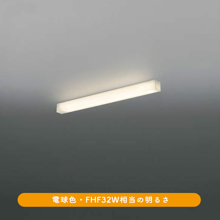 KOIZUMI コイズミ照明 キッチンライト AH42526L - ライト/照明