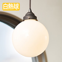 和・昭和レトロ / ペンダントライト | 照明のライティングファクトリー