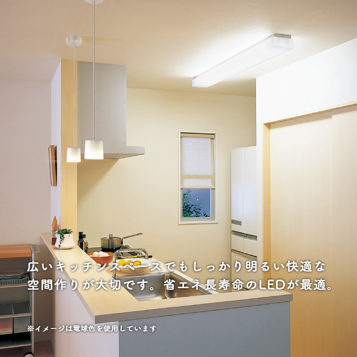 傾斜天井対応 LEDキッチンベースライト ～8畳対応 電球色 | インテリア照明の通販 照明のライティングファクトリー
