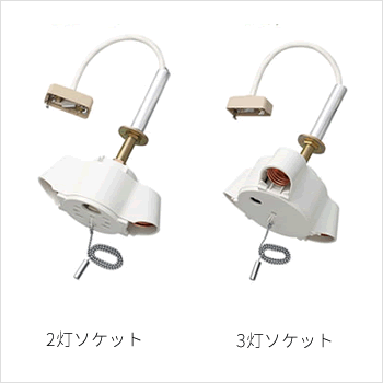 aw0014のソケット選べます