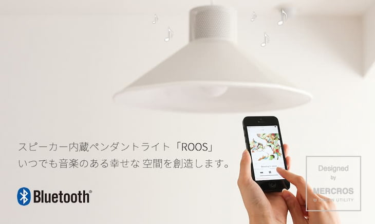ROOS ペンダントライト
