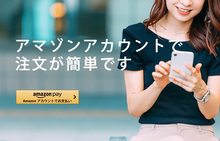 amazonpayでご注文