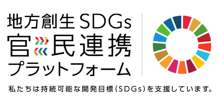 SDGsソリューション