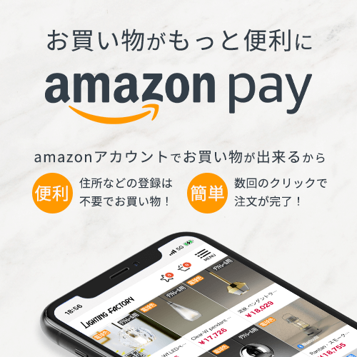 アマゾンペイ使用できます