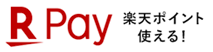 楽天pay