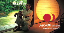 AKARI・イサムノグチ