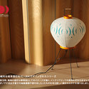 イサム・ノグチ AKARI 3AV 復刻モデル