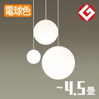 吹き抜け用LED3灯シャンデリア・白（S・M・L）| MODIFY SPHERE