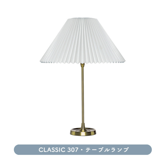 MODEL 307・テーブルランプ | LE KLINT