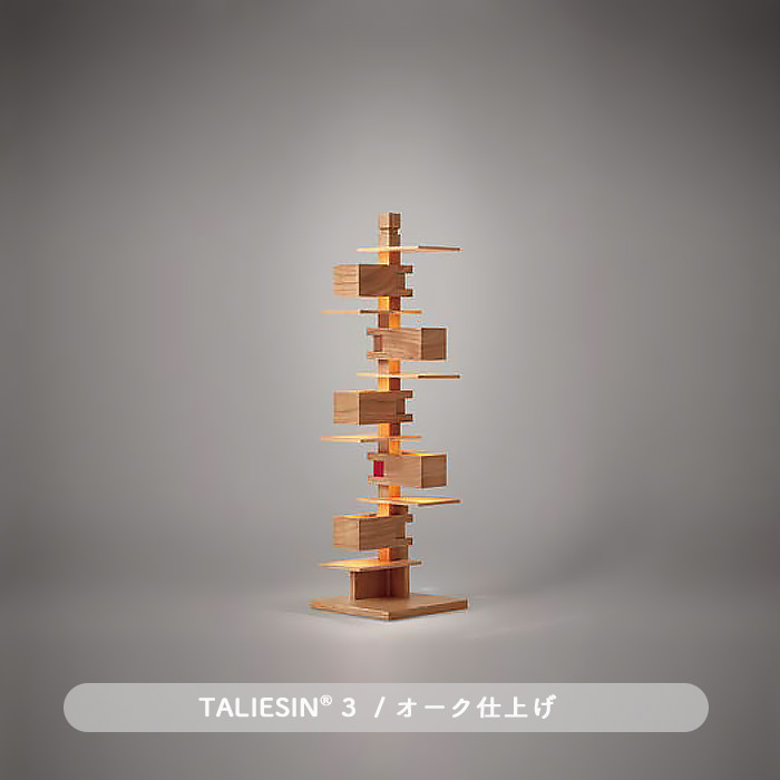 Taliesin3 | ե󥯡ɡ饤