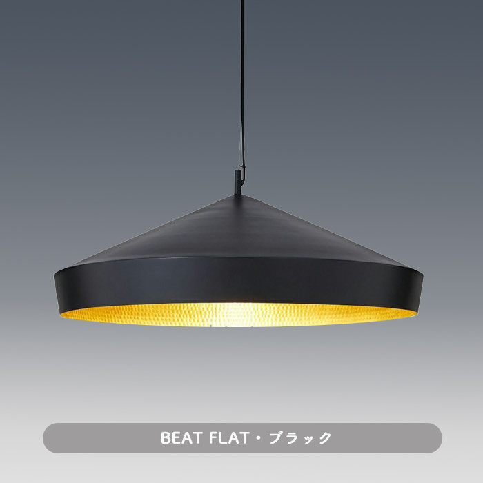 BEAT FLAT ڥȥ饤ȡ60W | Tom Dixon