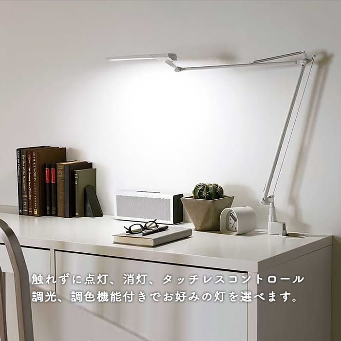 最新のLEDデスクライト