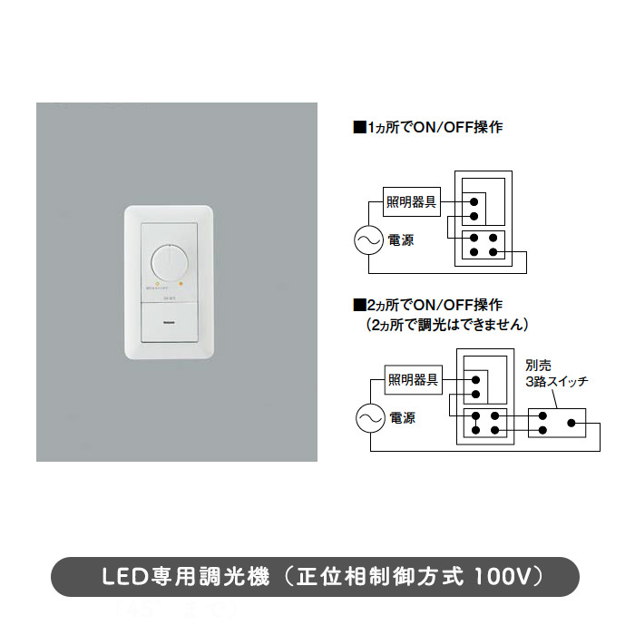 輝い コイズミ照明 調光 スイッチ ライトコントロール AE49350E