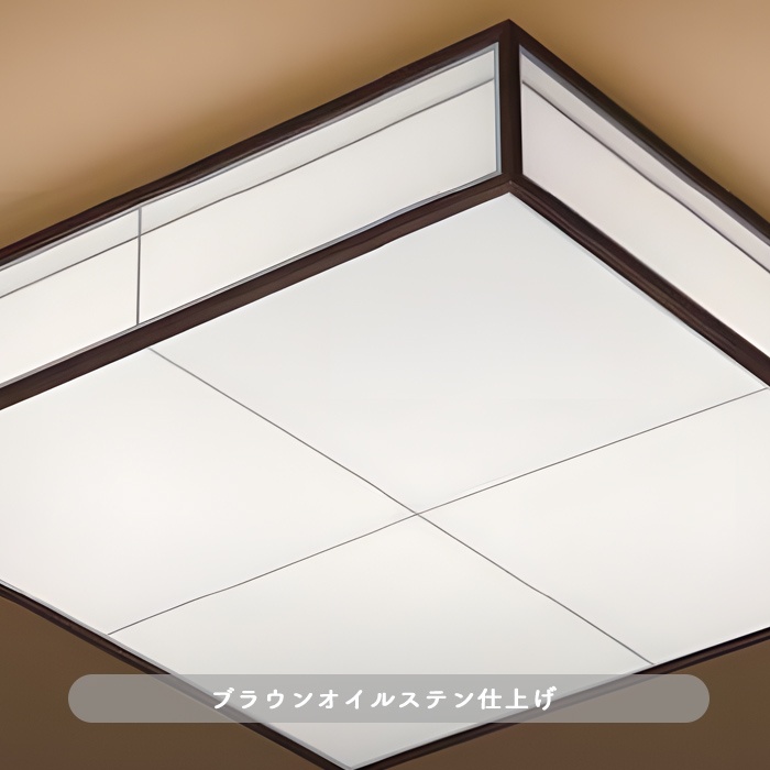 インテリア照明和風シーリングライト・ブラウン｜調光調色・6畳・リモコンのディテール写真1