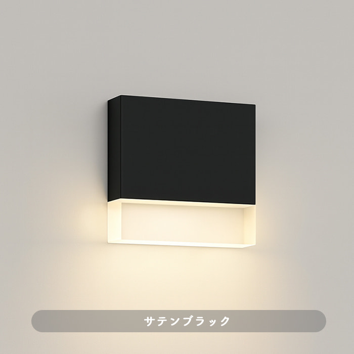 おしゃれな照明 SOLID エクステリアライト・サテンブラック｜40W相当の商品画像