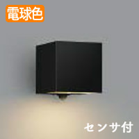 ポーチライト 玄関 間接照明 40W LED 人感センサ | ブラック 