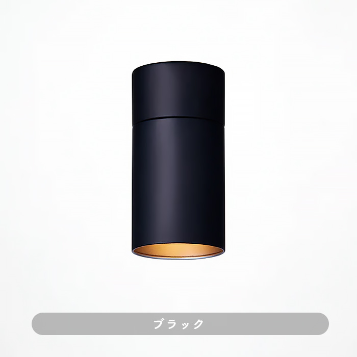 おしゃれな照明 TUBE-S シーリングダウンライト｜ブラックの商品画像