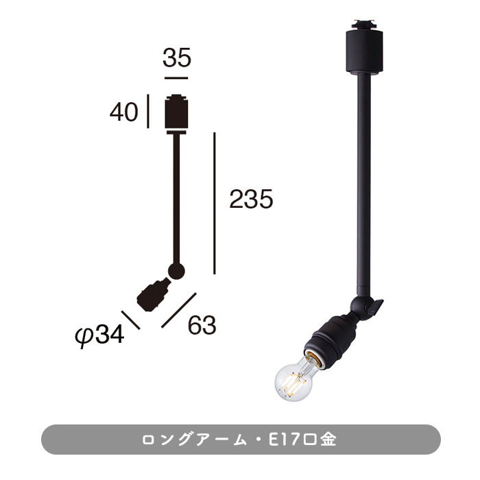 Mini Laiton-spot スポットライト ショート｜ビンテージブラック・E17口金のディテール写真3