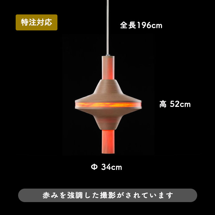 【受注生産品】Φ33.5cm・ペンダントライト | P012 BUNACO