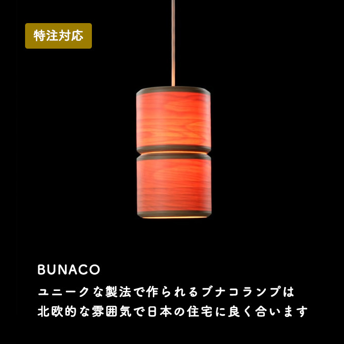 BUNACO ペンダントライト BL-P745