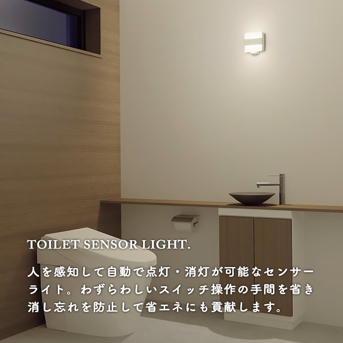 トイレ用ウォールライト・黒 60W相当｜人感センサ付 ディテール写真1（サムネイル）