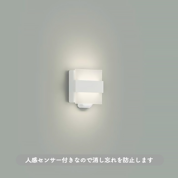 おしゃれな照明 トイレ用ウォールライト・白 60W相当｜人感センサ付の商品画像