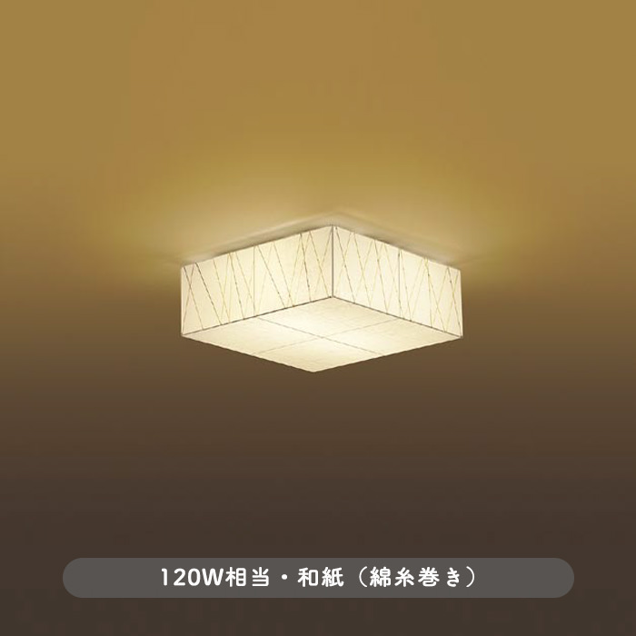 糸目 和風シーリングライト 120w相当 インテリア照明の通販 照明のライティングファクトリー