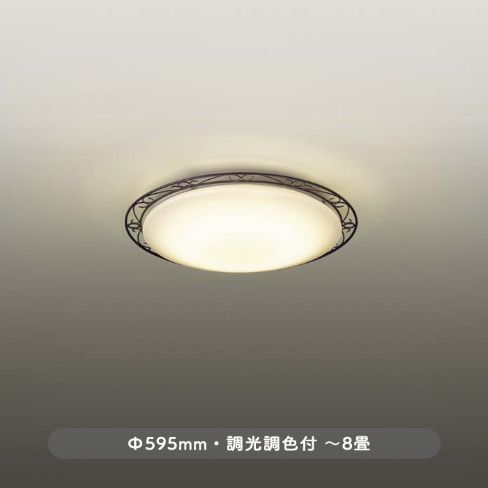 SUKABO ～8畳 調光調色 シーリングライト | リモコン付 | インテリア 