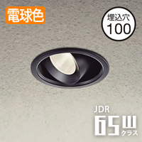 ユニバーサルダウンライト Φ100 JDR65W相当 電球色 | ブラック