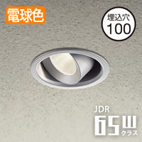 ユニバーサルダウンライト Φ100 JDR65W相当 電球色 | シルバー