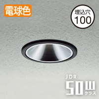 ダウンライト Φ100 JDR50W相当・電球色 | ブラック