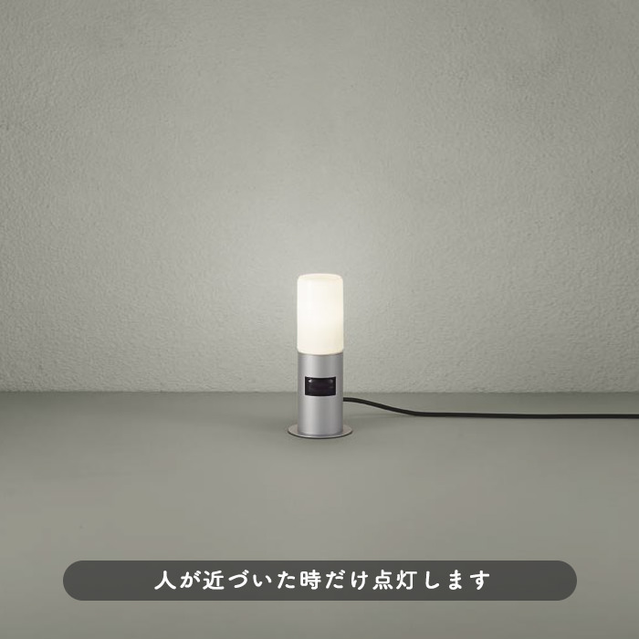 LED置型ガーデンライト | 人感センサー付 | インテリア照明の通販 照明