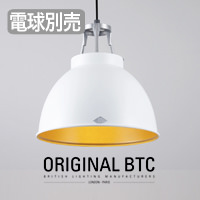 ORIGINAL BTC・イギリスの照明ブランド | 照明のライティングファクトリー
