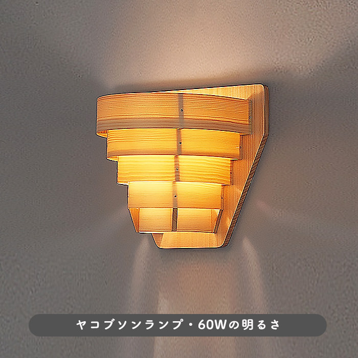 ֥饱åȥ饤 ̲60W | JAKOBSSON LAMP