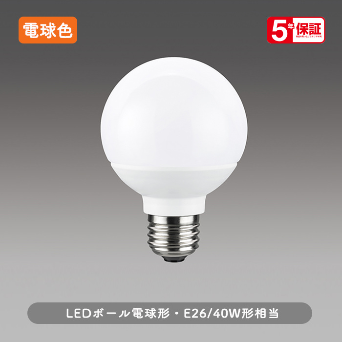 YAZAWA G70ボール形LED 40W相当 E26 N色 LDG4NG70X10 昼白色