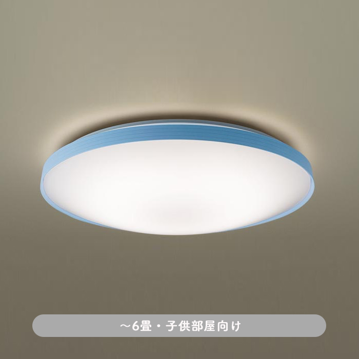 空 LEDシーリング 調光調色・リモコン付 子ども部屋向き 〜6畳