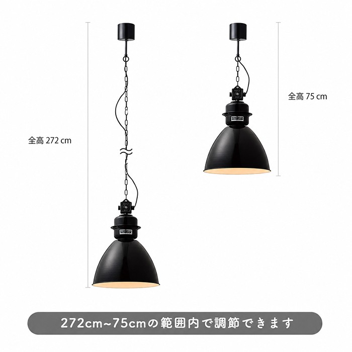 FACTORY LAMP 100W | ブラック｜照明のライティングファクトリー
