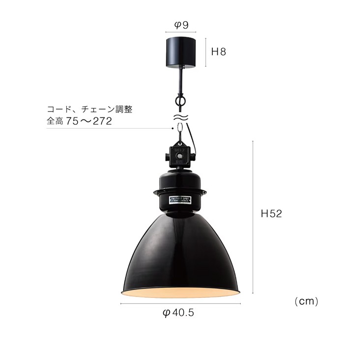 FACTORY SPOT 照明 NORMANTON PENDANT LIGHT FACTORY LAMP 100W | ブラック｜照明のライティングファクトリー