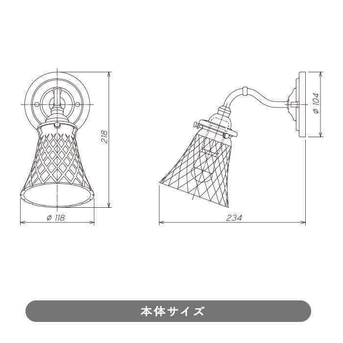 ダイヤカット模様 ブラケットライト | 40W相当 | インテリア照明の通販 照明のライティングファクトリー
