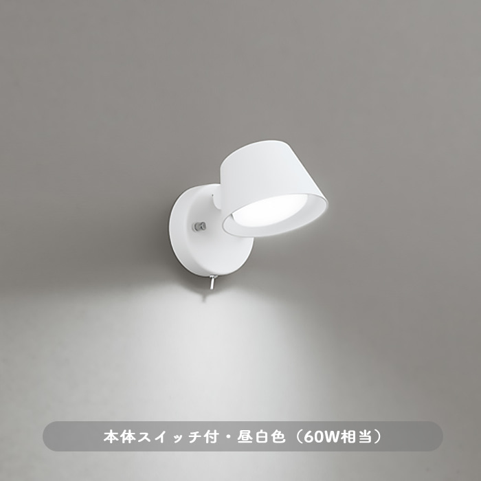おしゃれな照明 キッチンスポットライト 手元スイッチ・昼白色 60W相当｜ホワイトの商品画像