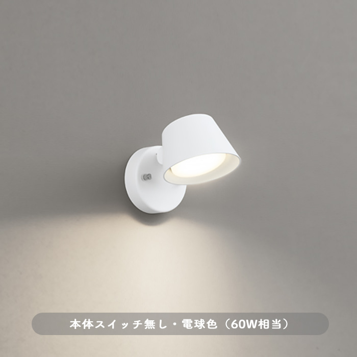 おしゃれな照明 キッチンスポットライト 電球色・60W相当｜ホワイトの商品画像