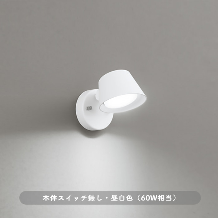 おしゃれな照明 キッチンスポットライト 昼白色・60W相当｜ホワイトの商品画像