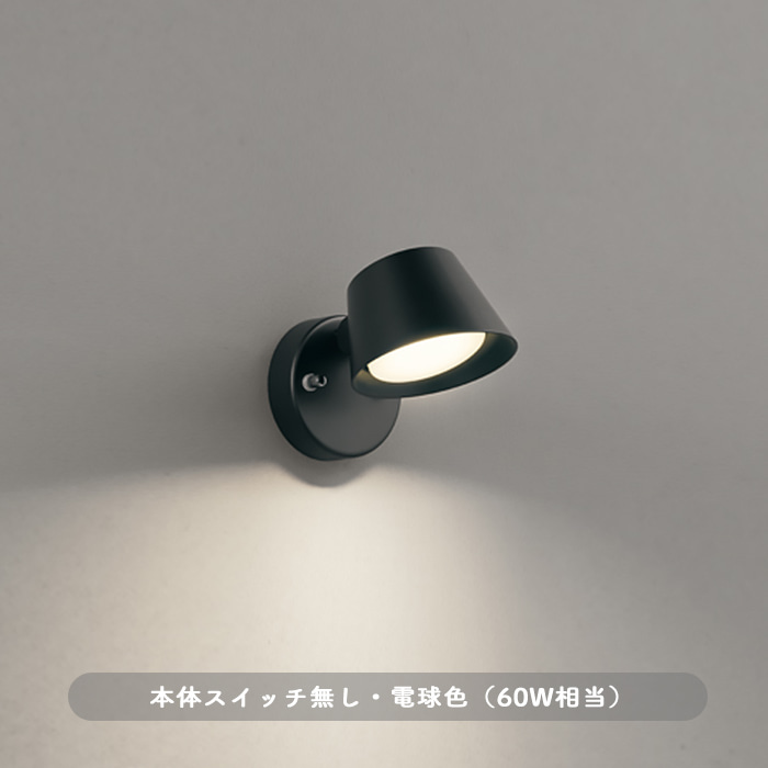 おしゃれな照明 キッチンスポットライト 電球色・60W相当｜ブラックの商品画像