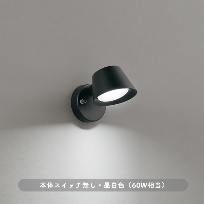 おしゃれな照明 キッチンスポットライト 昼白色・60W相当｜ブラックの商品画像