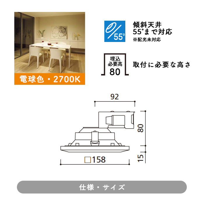 ダウンライト □125・60W相当 | 白木 | インテリア照明の通販 照明の