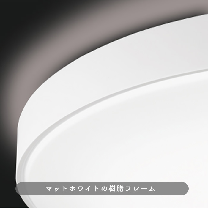 White シーリングライト 〜8畳・調光調色 | リモコン付 3枚目