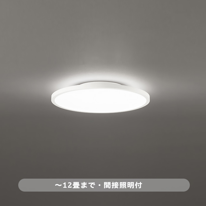フラットプレート ホワイト・間接光切替 シーリングライト｜〜12畳の商品画像